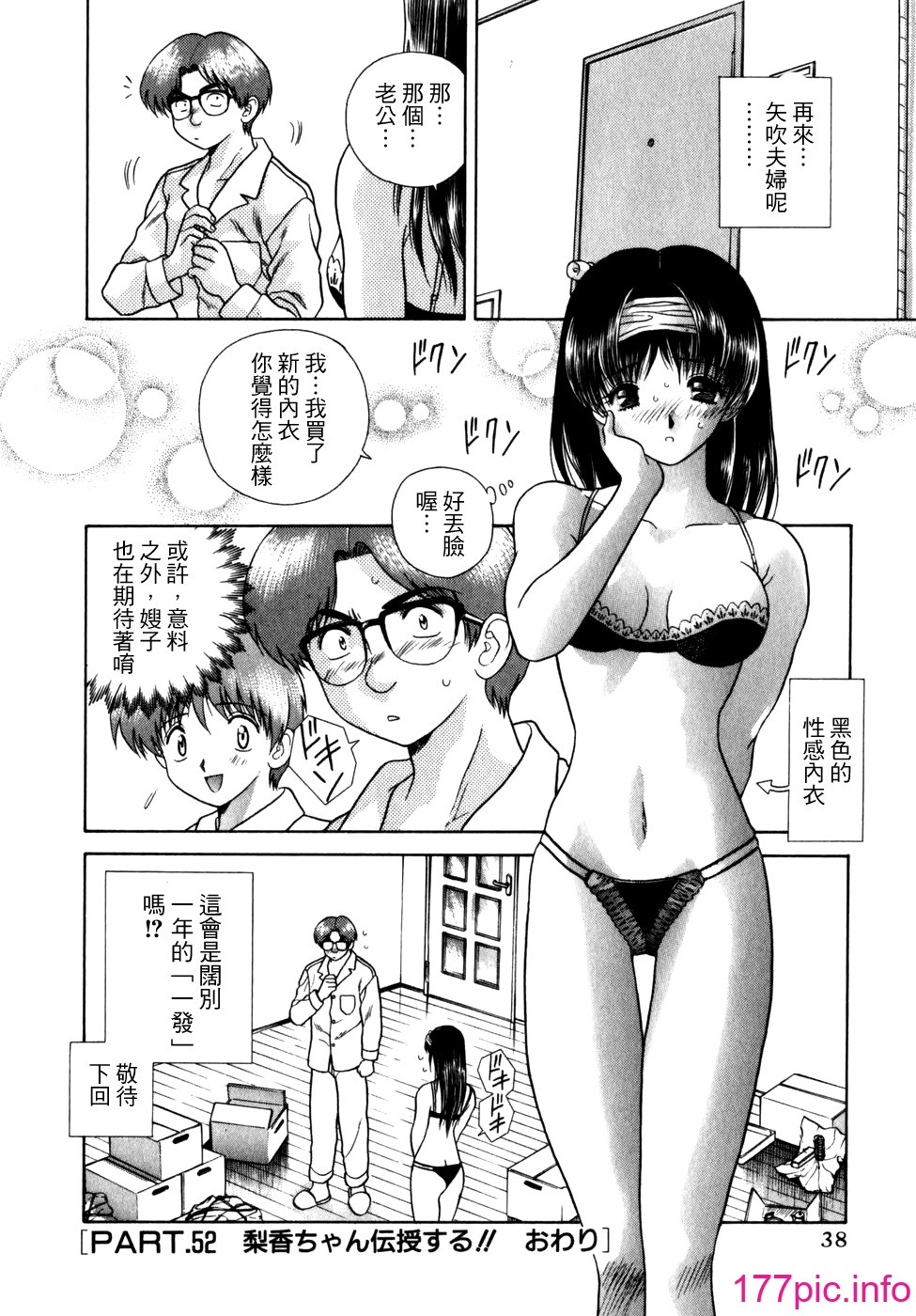 克．亞樹] ふたりエッチ (夫妻甜蜜物語) vol.06[182P] - 第5页 | 177漫畫