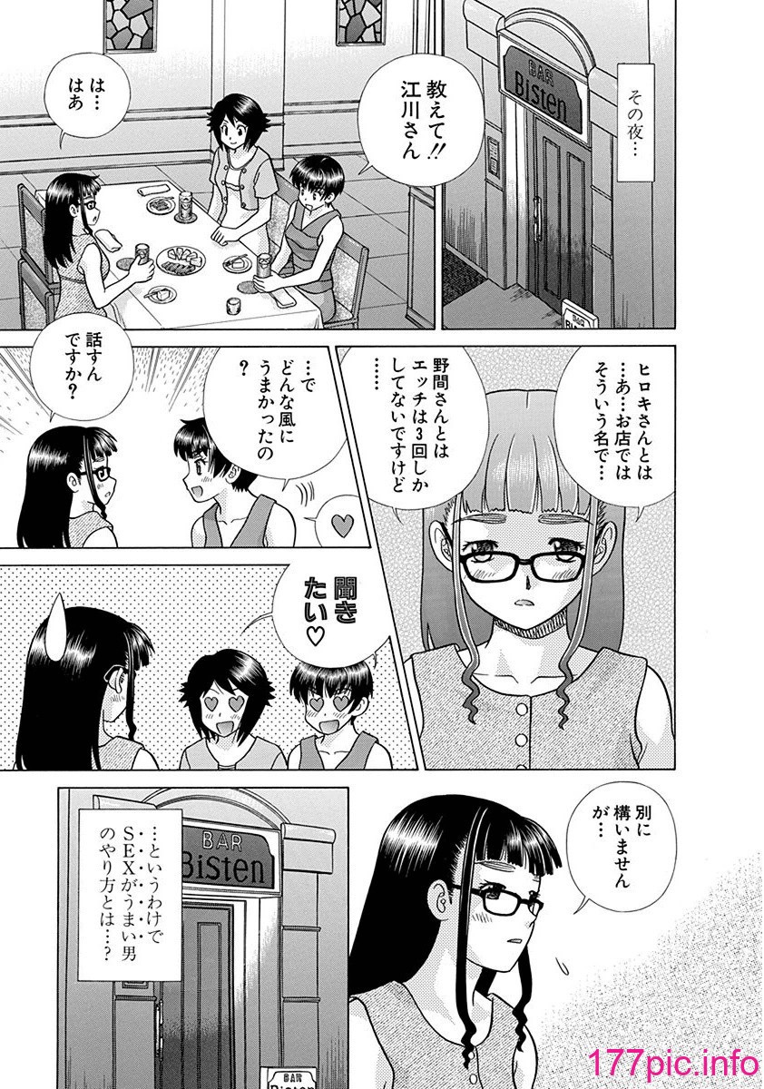 克亞樹 ふたりエッチ 夫妻甜蜜物語 vol 65 179P 第7页 177漫畫