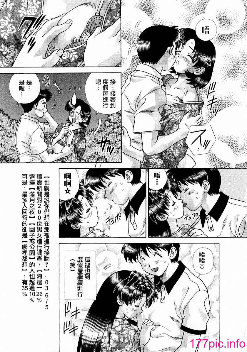 克．亞樹] ふたりエッチ (夫妻甜蜜物語) vol.23[183P] - 第11页 | 177漫畫