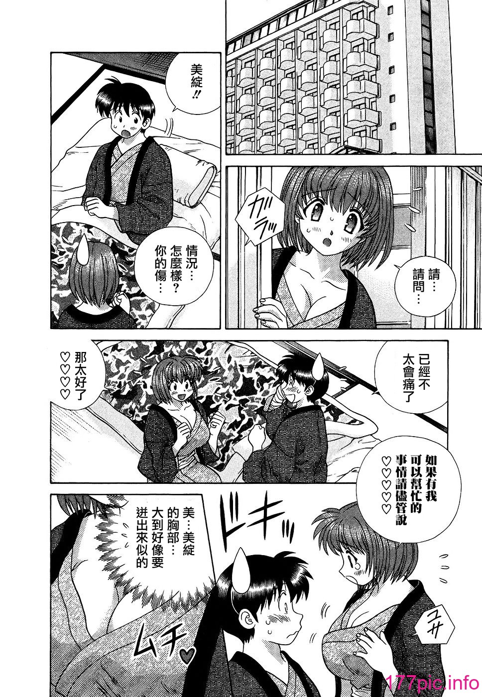 克．亞樹] ふたりエッチ (夫妻甜蜜物語) vol.30[183P] - 第11页 | 177漫畫