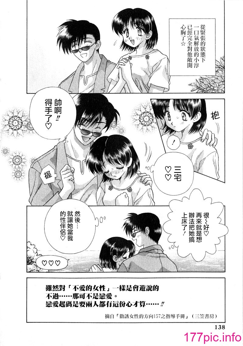 克．亞樹] ふたりエッチ (夫妻甜蜜物語) vol.08[180P] - 第15页 | 177漫畫