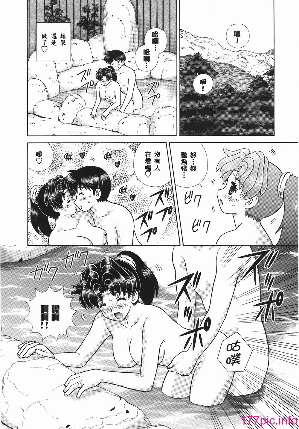 克．亞樹] ふたりエッチ (夫妻甜蜜物語) vol.54[185P] - 第17页 | 177漫畫