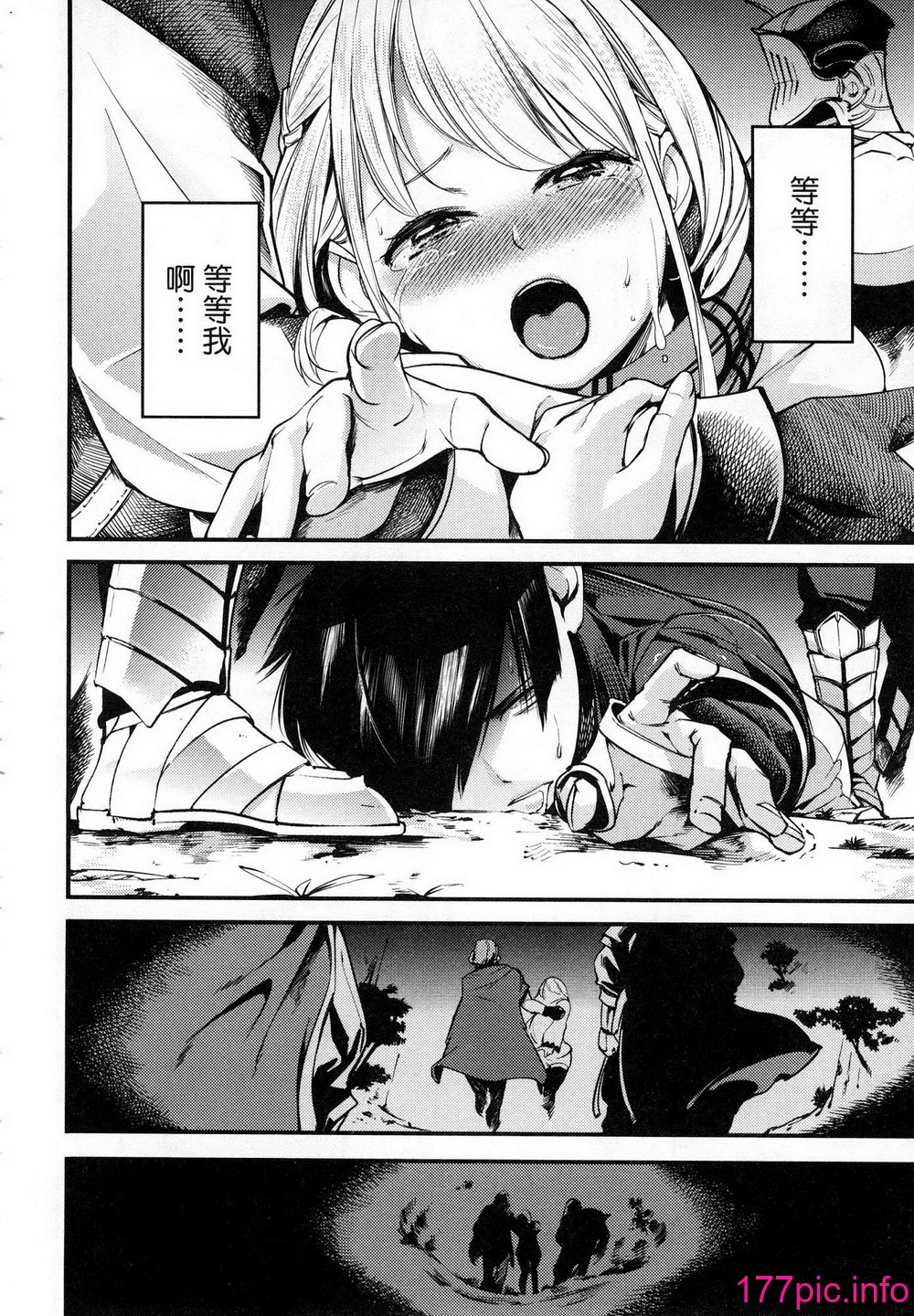 終末 の ハーレム ファンタジア えろ