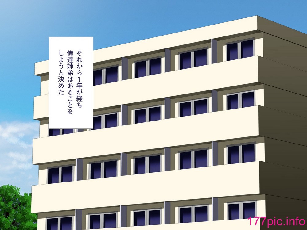 [アスタローサン (Fishumai)] 無職の巨乳姉が社会人の弟に寄生する為に誘惑した結果[139P]-第12章-图片5