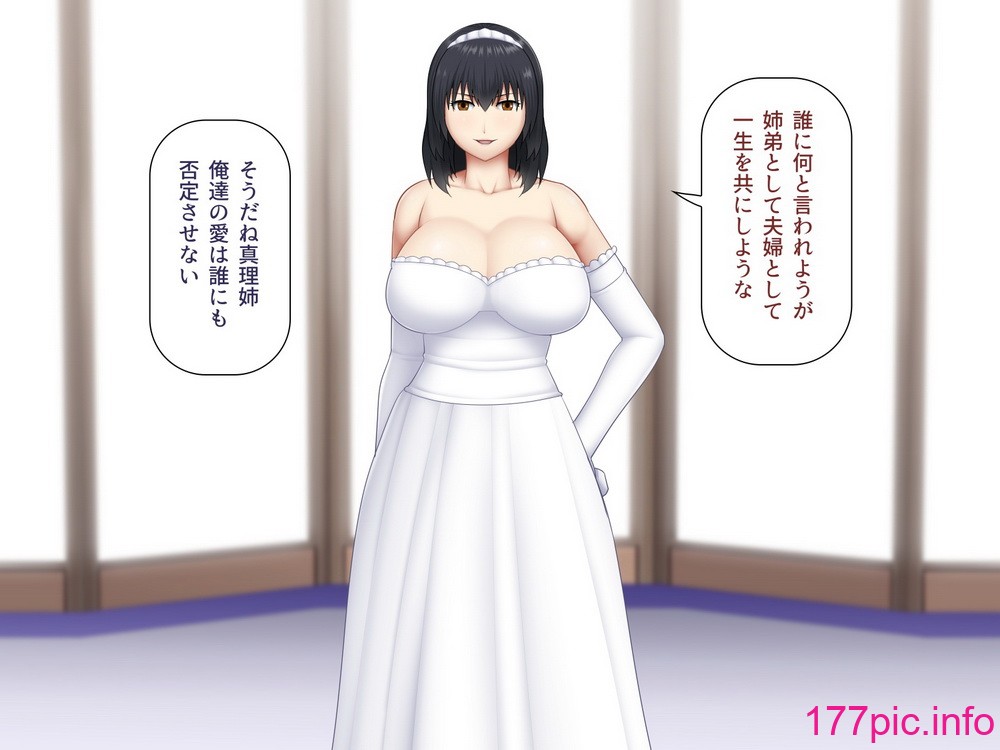 [アスタローサン (Fishumai)] 無職の巨乳姉が社会人の弟に寄生する為に誘惑した結果[139P]-第12章-图片7