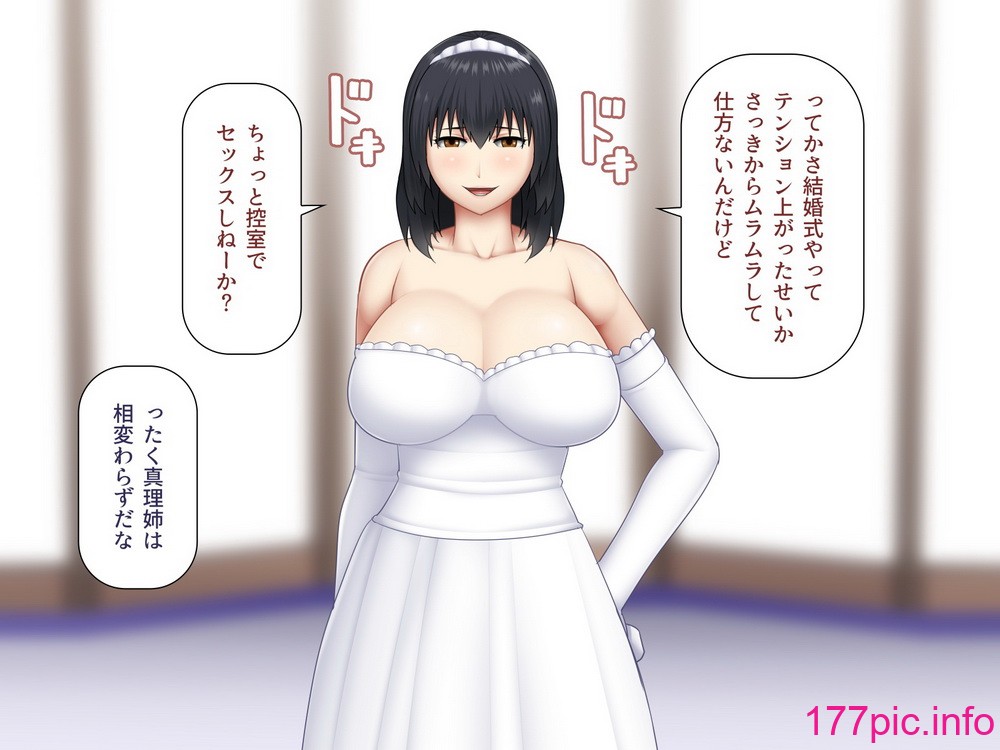 [アスタローサン (Fishumai)] 無職の巨乳姉が社会人の弟に寄生する為に誘惑した結果[139P]-第12章-图片8