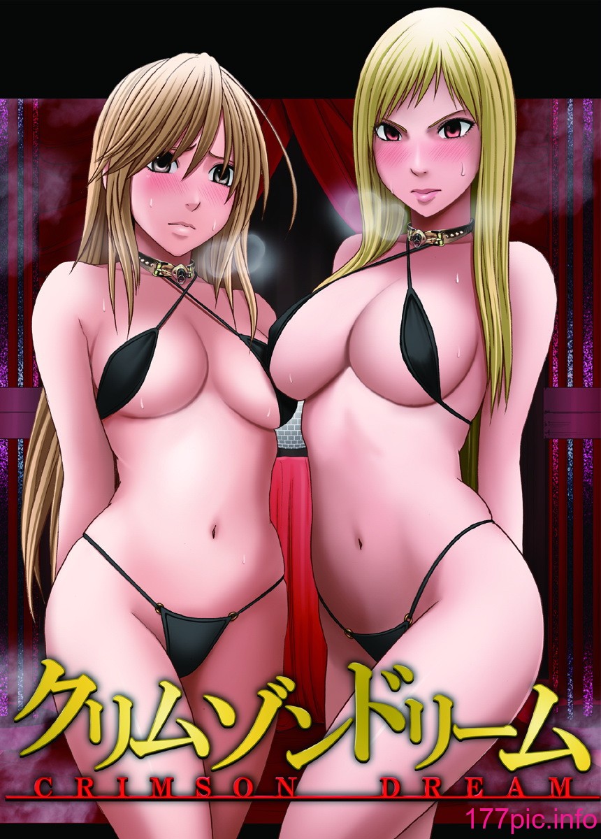 クリムゾン ドリーム 無料