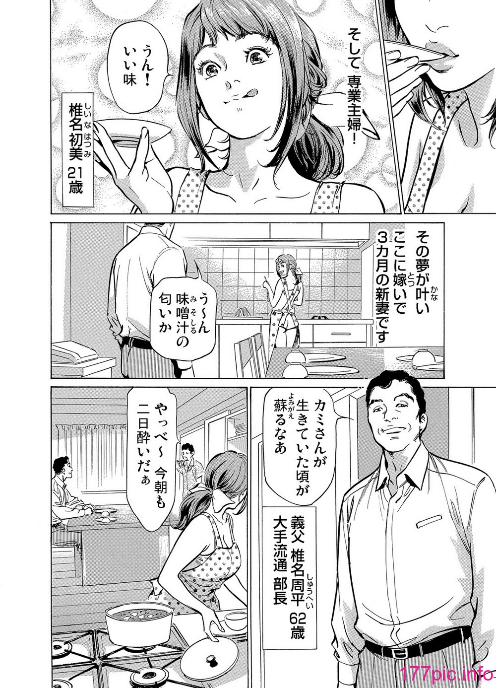 八月薫] 義兄に夜這いをされた私は幾度となく絶頂を繰り返した 1-15[516P] | 177漫畫