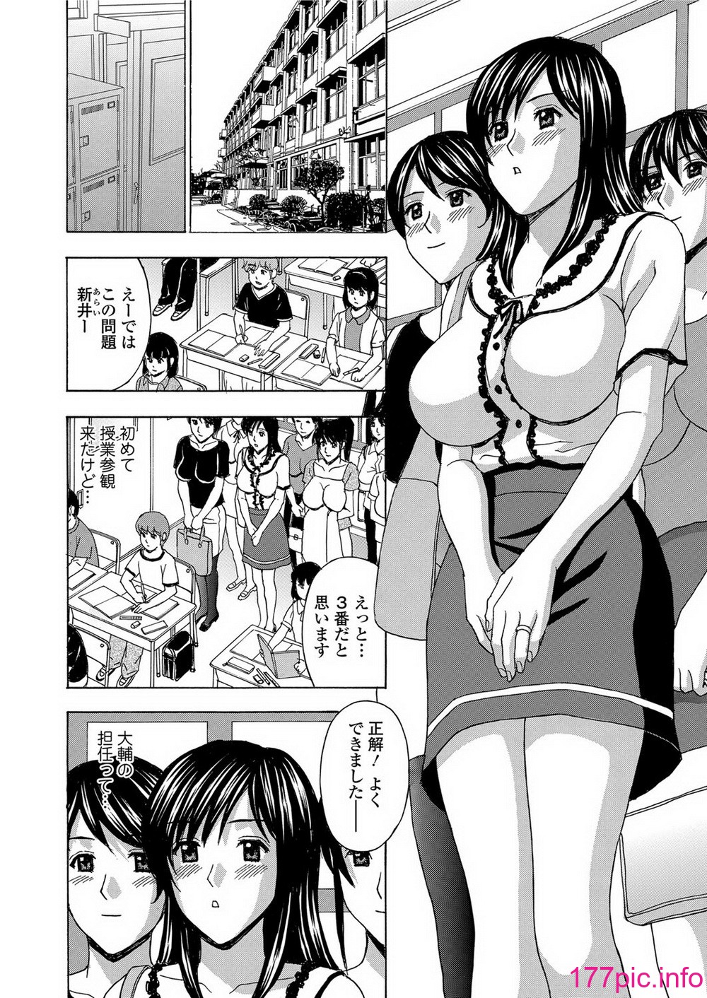 天野英美] 若妻開発日記〜貞淑発→淫乱行き〜 [DL版][146P] - 第11页 | 177漫畫