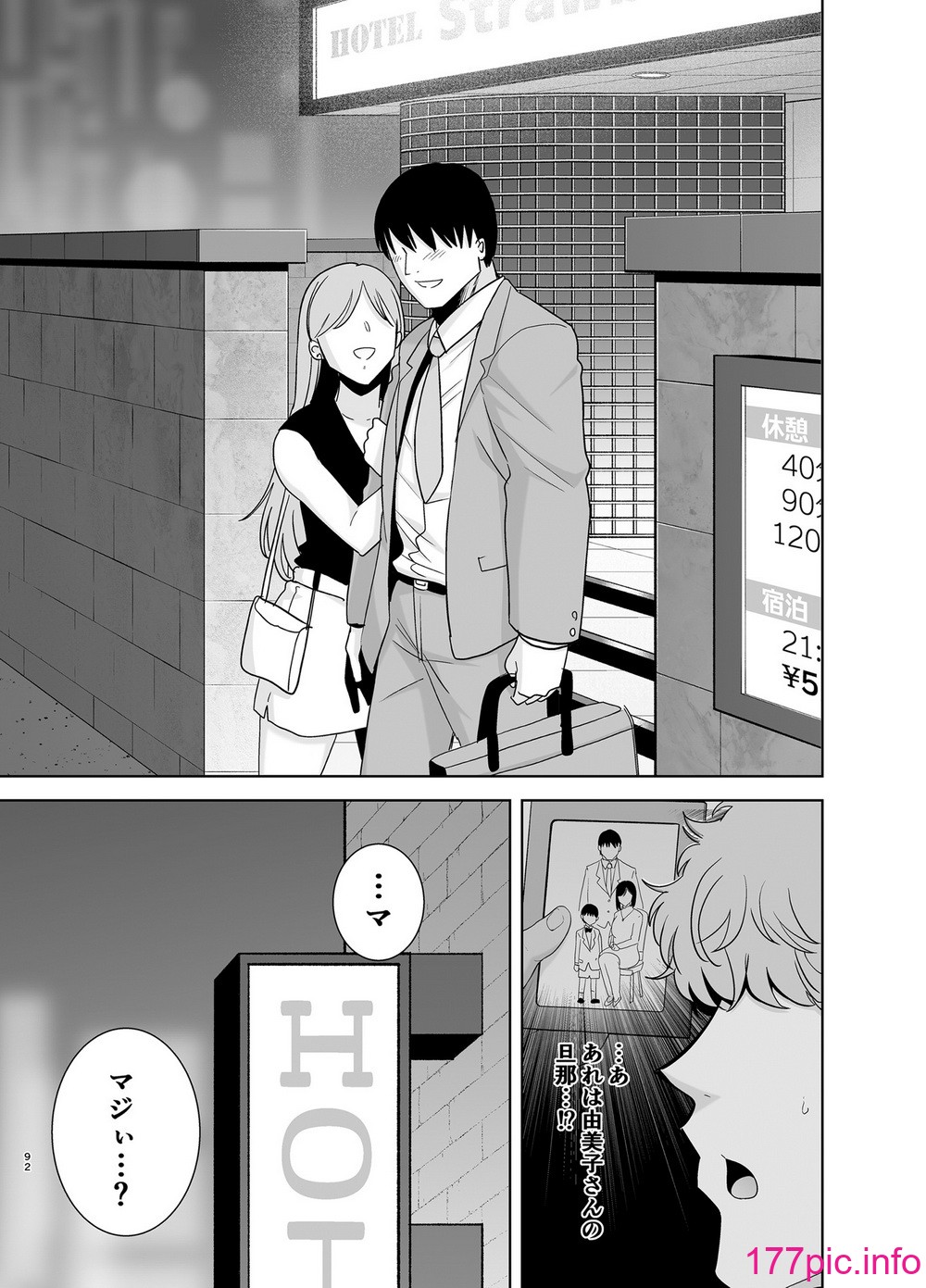 DOLL PLAY (黒巣ガタリ)] 夏妻2 ～夏、旅館、ナンパ男達に堕ちた妻～[186P] - 第10页 | 177漫畫