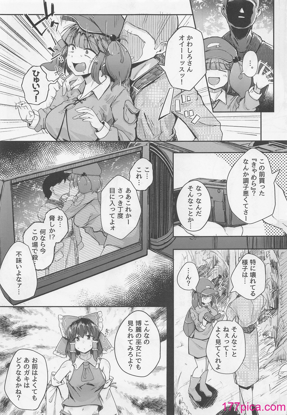 [自家発電処 (flanvia)] にとラレ 総集編[114P]-第1章-图片4