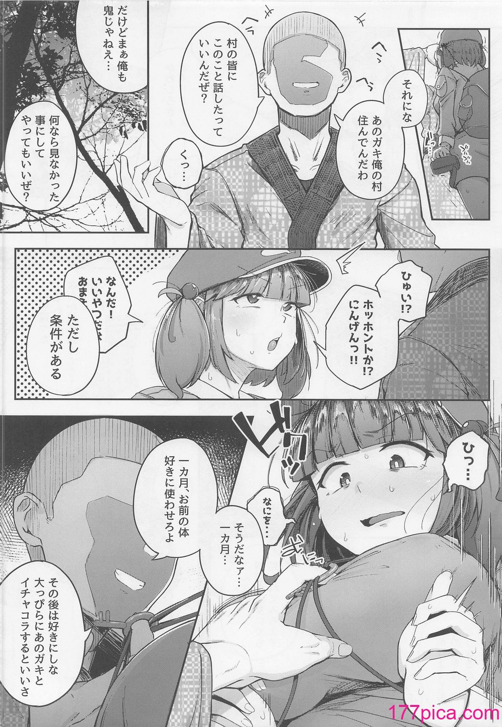 [自家発電処 (flanvia)] にとラレ 総集編[114P]-第1章-图片5