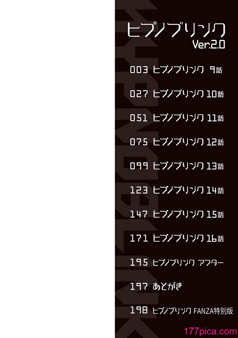 [逆又練物] ヒプノブリンク Ver.2.0 [DL版][217P]-第1章-图片2