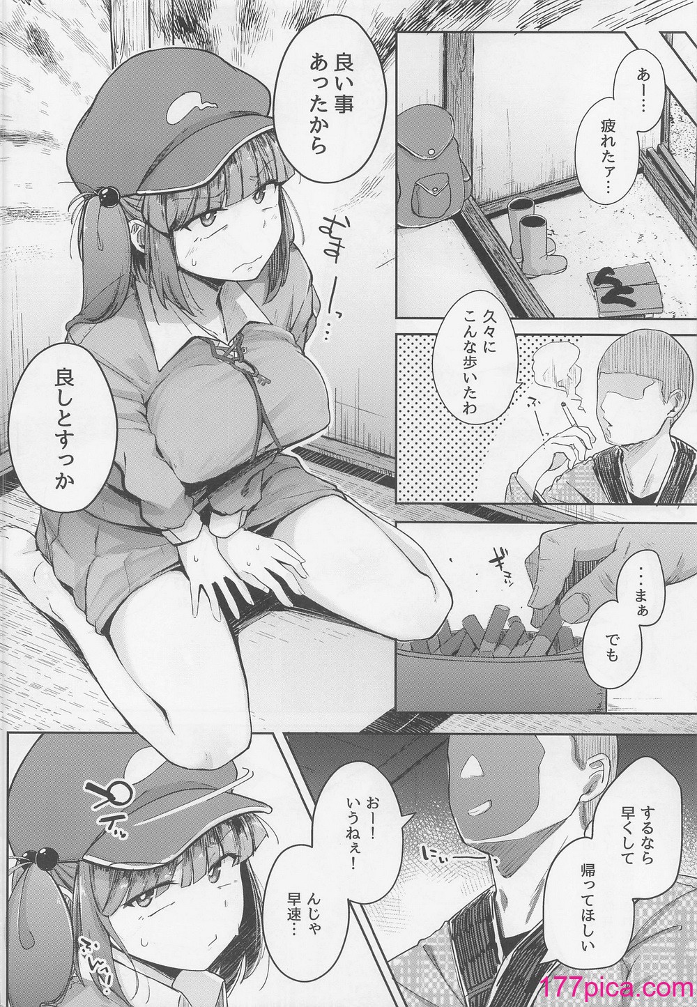 [自家発電処 (flanvia)] にとラレ 総集編[114P]-第1章-图片7