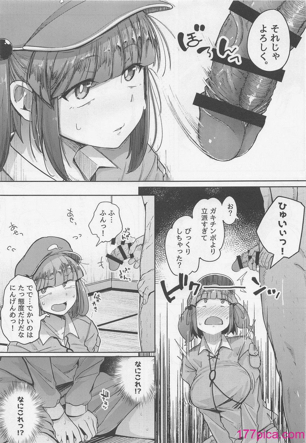 [自家発電処 (flanvia)] にとラレ 総集編[114P]-第1章-图片8