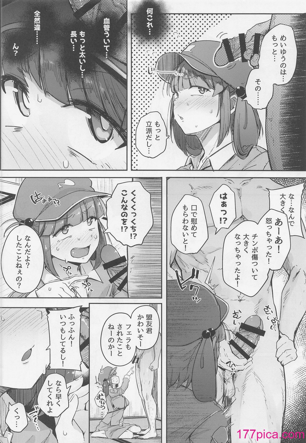 [自家発電処 (flanvia)] にとラレ 総集編[114P]-第1章-图片9