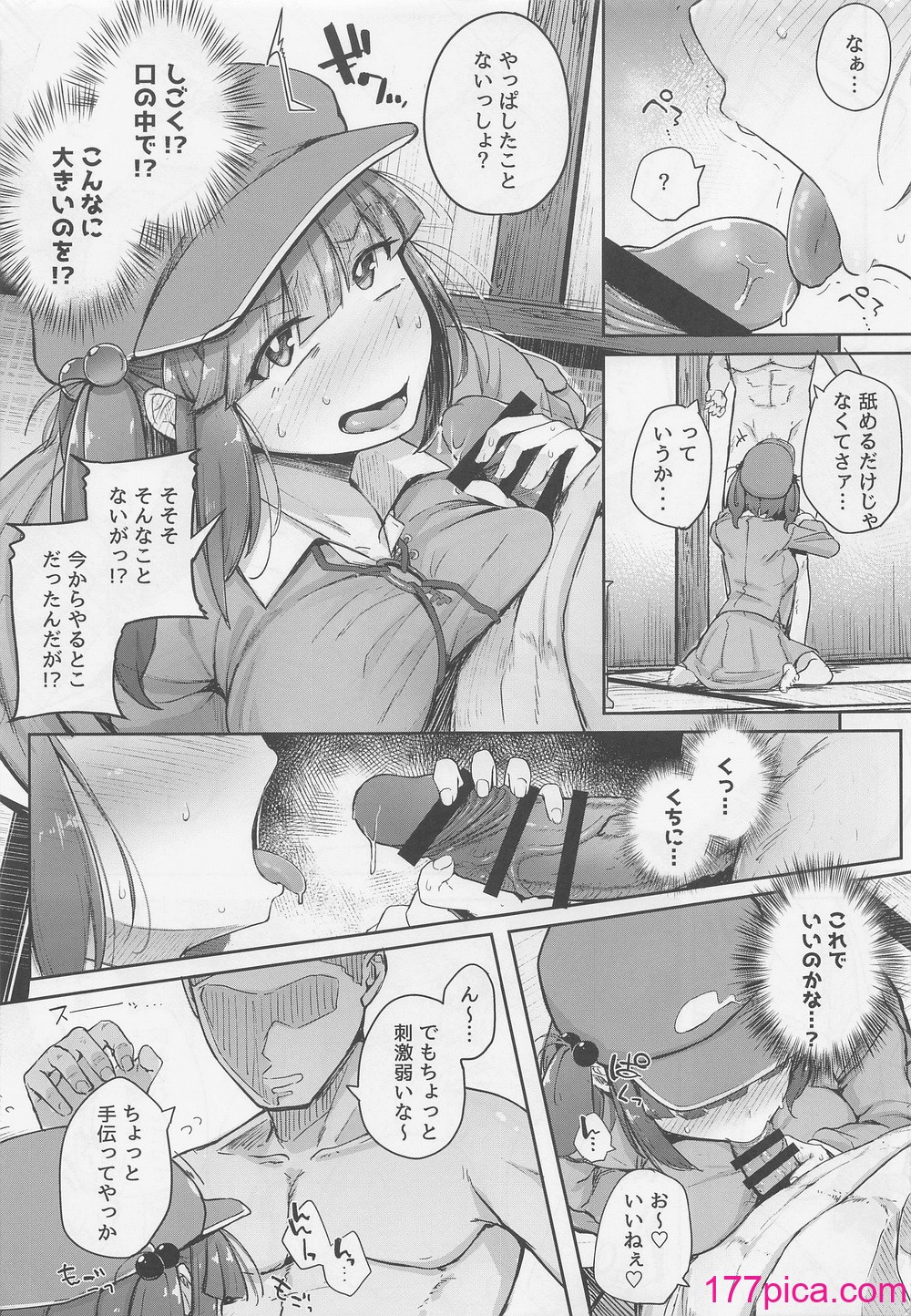 [自家発電処 (flanvia)] にとラレ 総集編[114P]-第1章-图片10