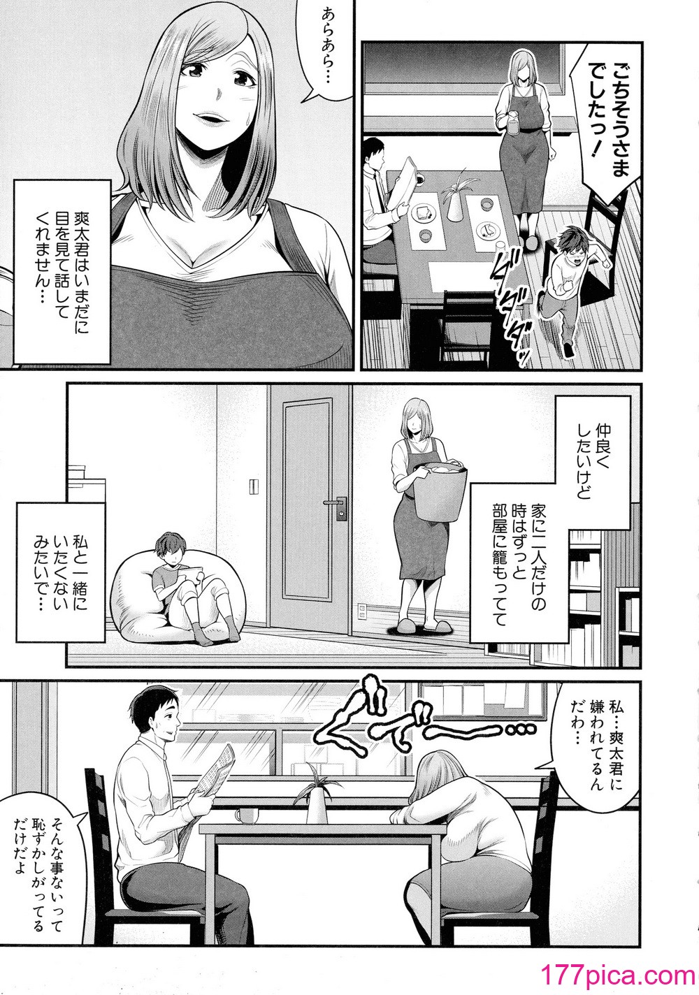 [抹茶ねじ] お義母さんと遊ぼ[201P]-第1章-图片6