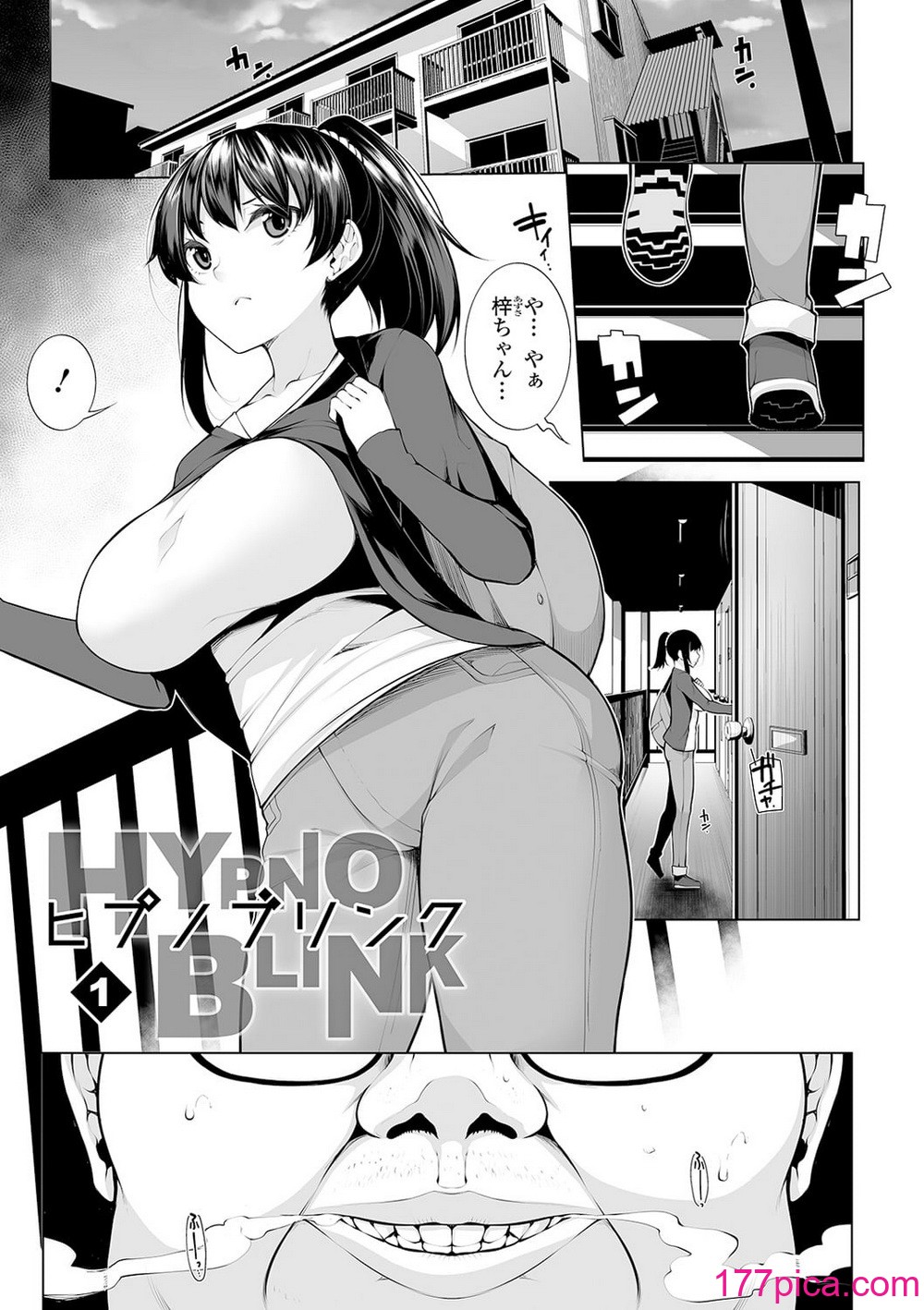 [逆又練物] ヒプノブリンク Ver.1.0 [DL版][199P]-第1章-图片7