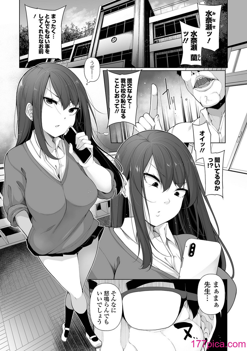 [逆又練物] ヒプノブリンク Ver.2.0 [DL版][217P]-第1章-图片7