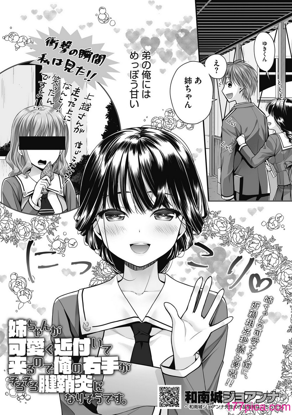 [和南城ジョアンナ] ハニーアンバー [DL版][93P]-第1章-图片4