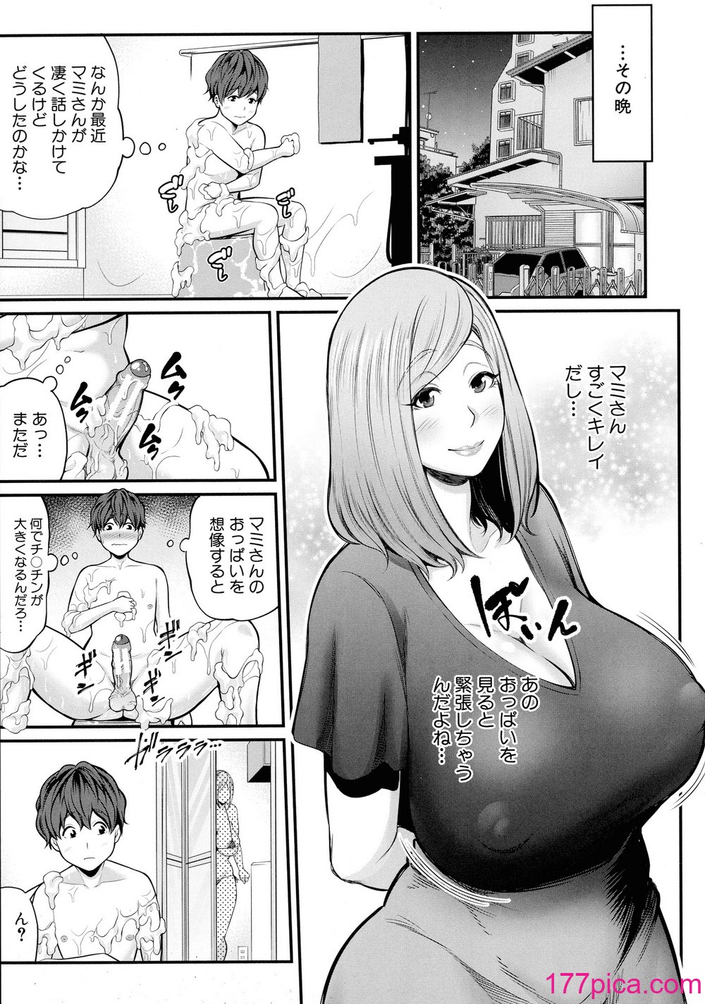 [抹茶ねじ] お義母さんと遊ぼ[201P]-第1章-图片8