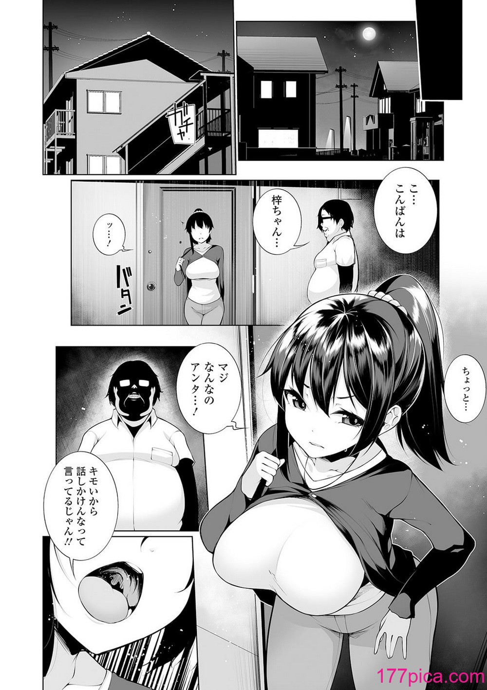 [逆又練物] ヒプノブリンク Ver.1.0 [DL版][199P]-第1章-图片10