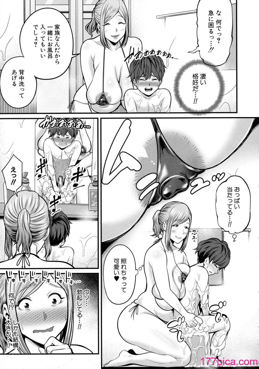[抹茶ねじ] お義母さんと遊ぼ[201P]-第1章-图片10