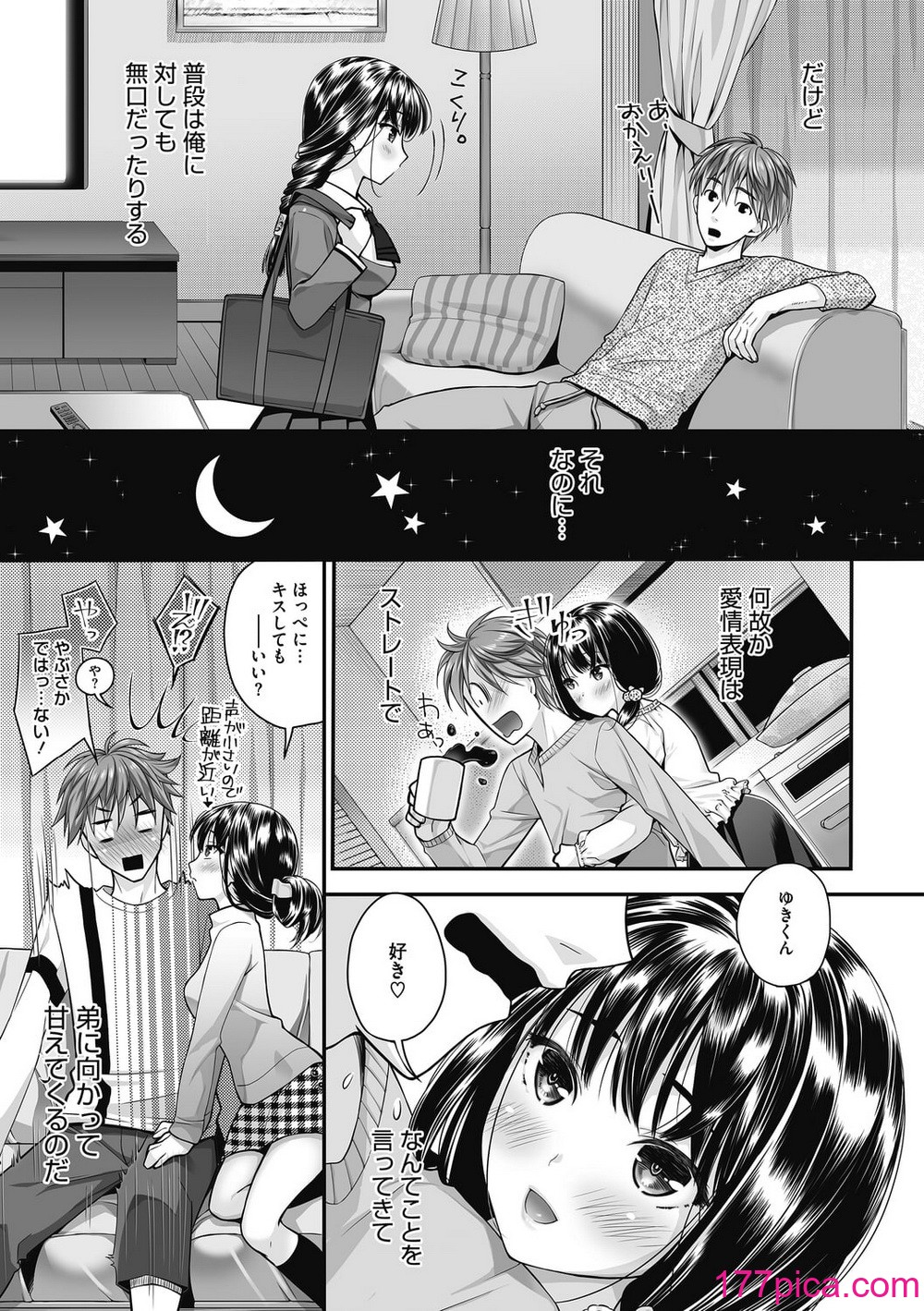 [和南城ジョアンナ] ハニーアンバー [DL版][93P]-第1章-图片5