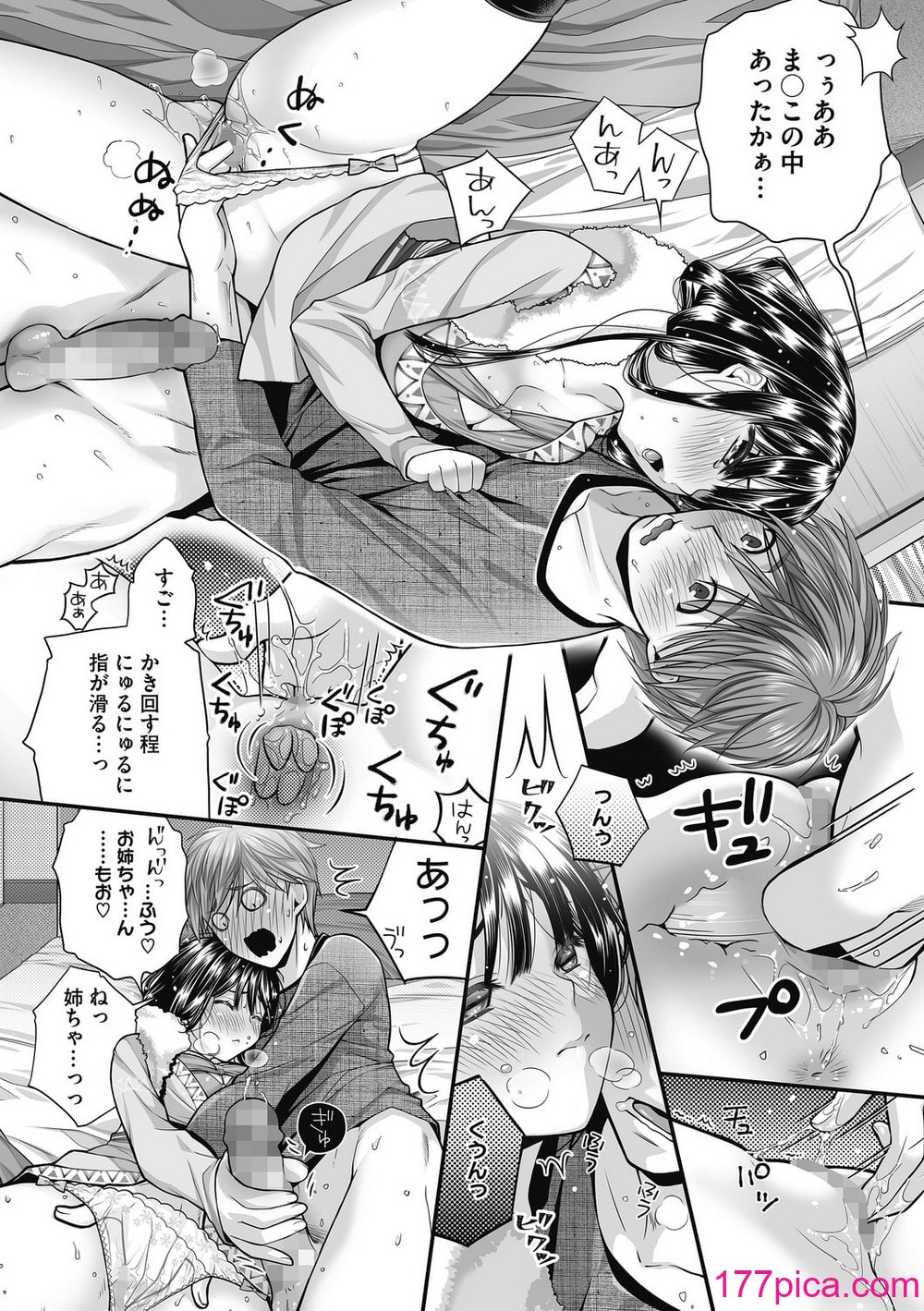 [和南城ジョアンナ] ハニーアンバー [DL版][93P]-第1章-图片10