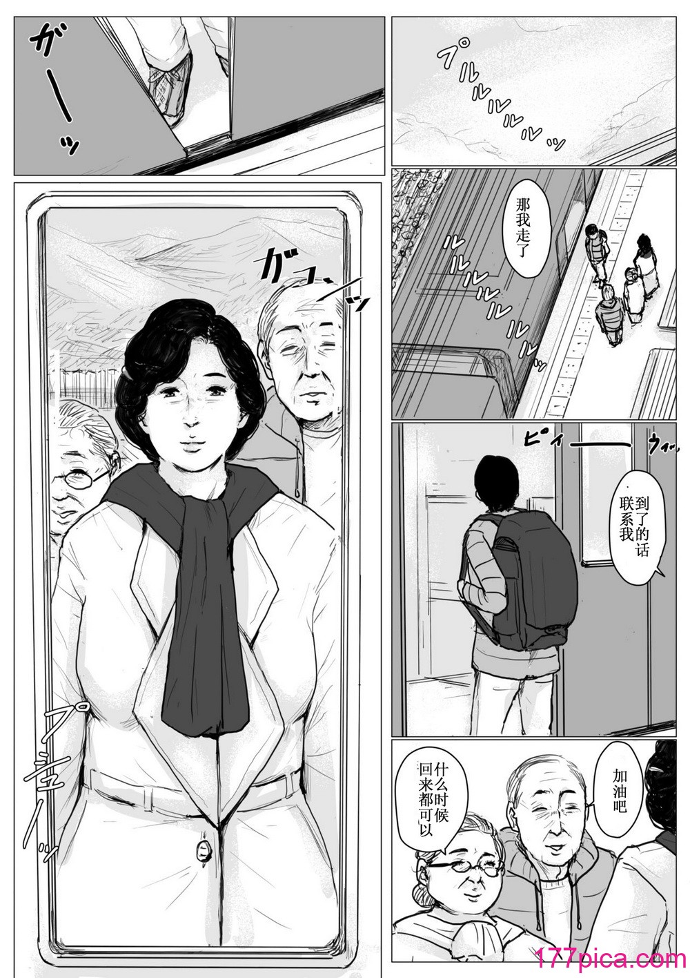 [大空カイコ (kaiko)] 母に恋して リメイク版[97P]-第10章-图片6