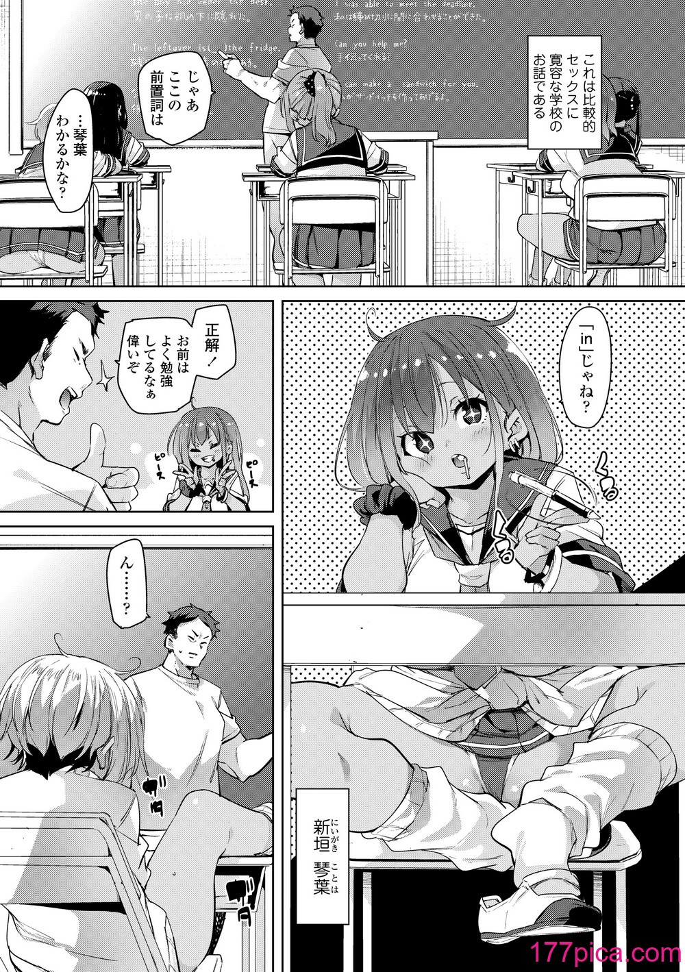 [丸居まる]  ヌキヌキしちゃうぞ  [DL版][199P]-第1章-图片3