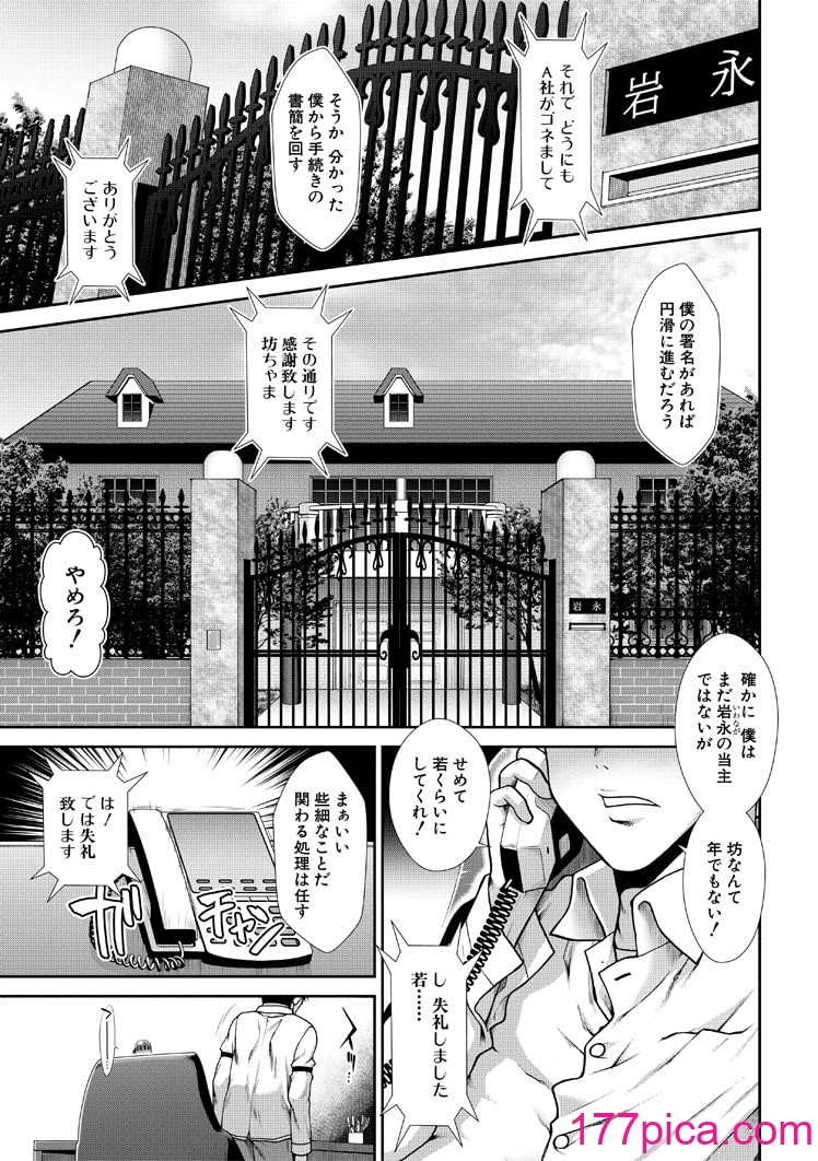 [有賀冬] 孕メイド [DL版][239P]-第1章-图片3