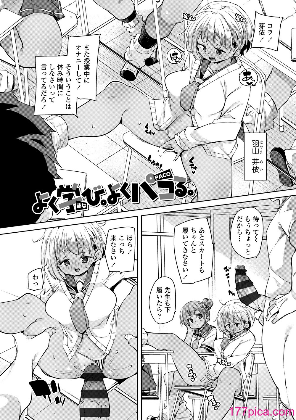 [丸居まる]  ヌキヌキしちゃうぞ  [DL版][199P]-第1章-图片4