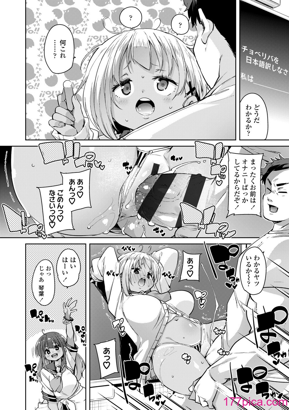 [丸居まる]  ヌキヌキしちゃうぞ  [DL版][199P]-第1章-图片6