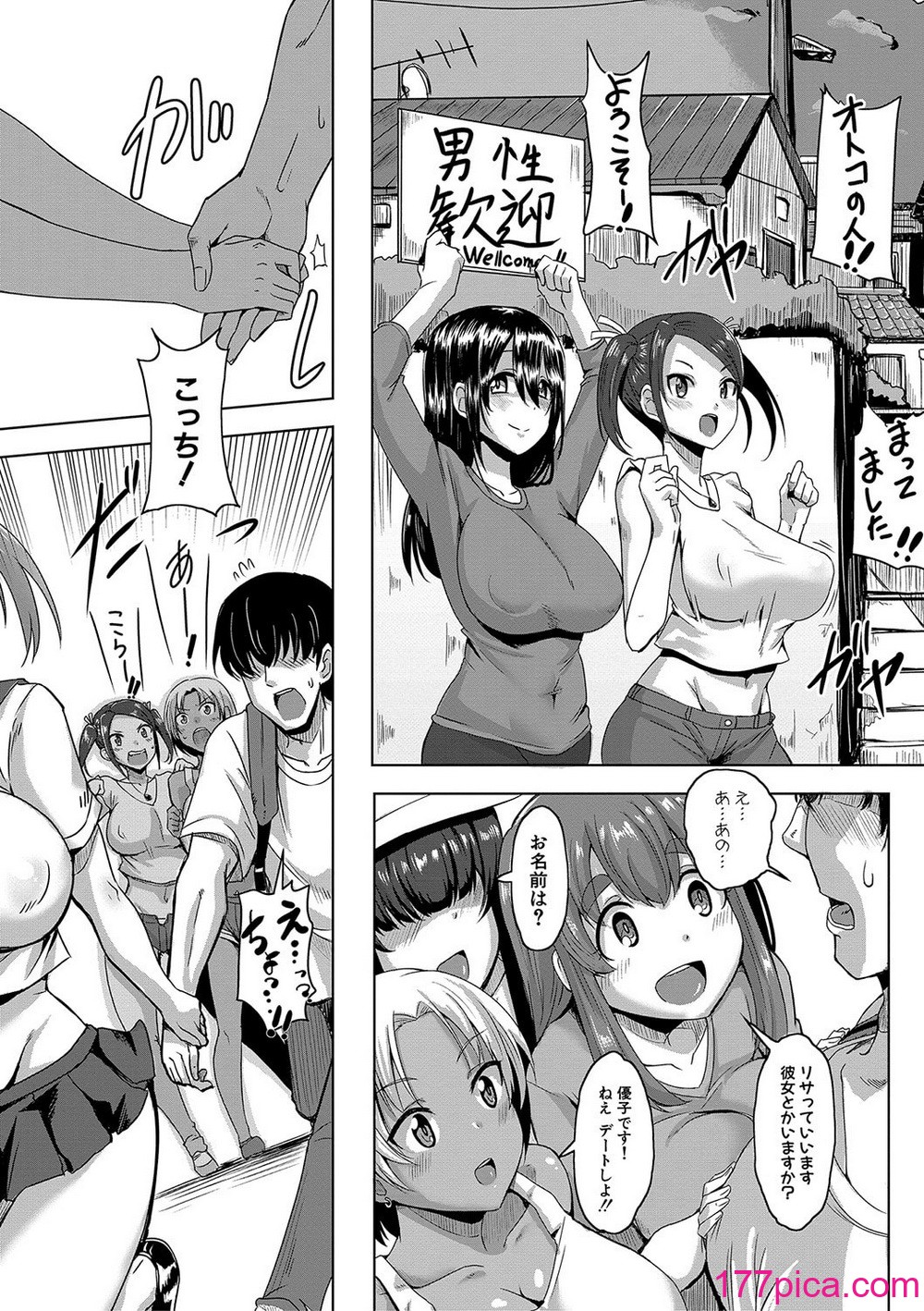 [霧島鮎] 童貞から始めるデカマラ性活〜おいでよ！八里木島へ〜  [DL版][206P]-第1章-图片6