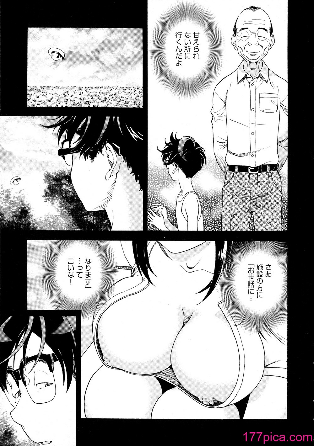[遊人] 母禁箱 2[201P]-第1章-图片7