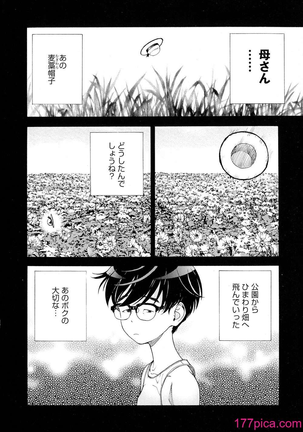 [遊人] 母禁箱 2[201P]-第1章-图片8