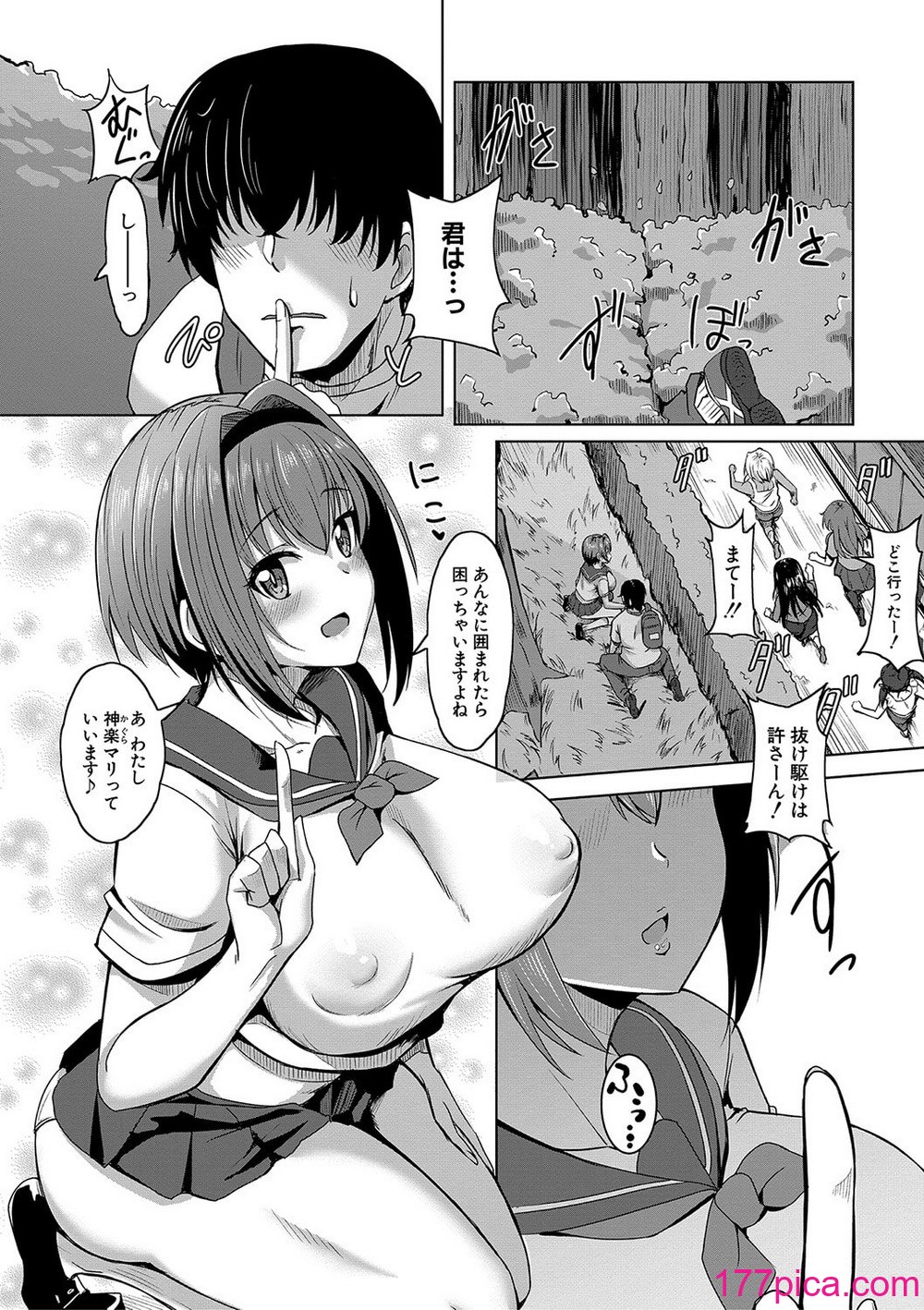 [霧島鮎] 童貞から始めるデカマラ性活〜おいでよ！八里木島へ〜  [DL版][206P]-第1章-图片7