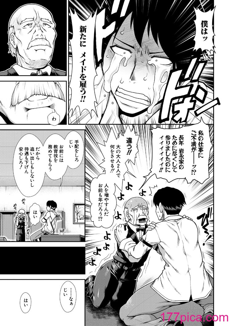 [有賀冬] 孕メイド [DL版][239P]-第1章-图片7