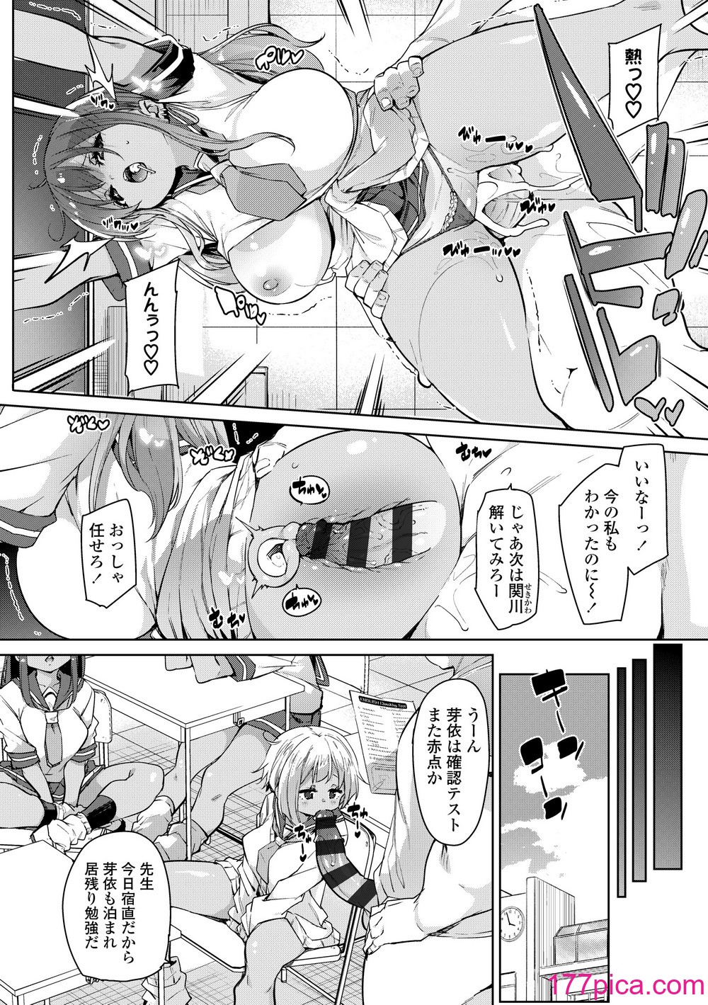 [丸居まる]  ヌキヌキしちゃうぞ  [DL版][199P]-第1章-图片8