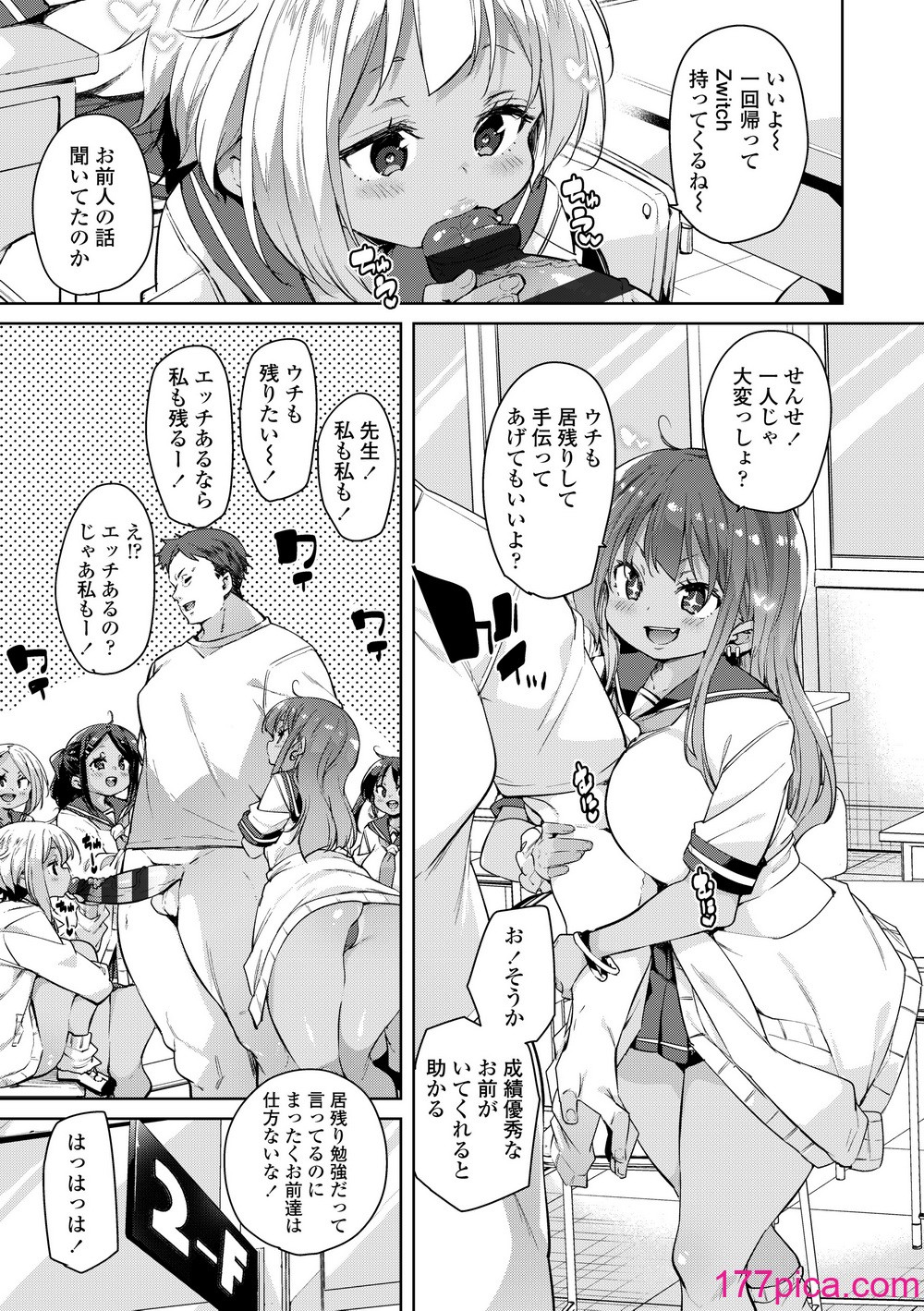 [丸居まる]  ヌキヌキしちゃうぞ  [DL版][199P]-第1章-图片9