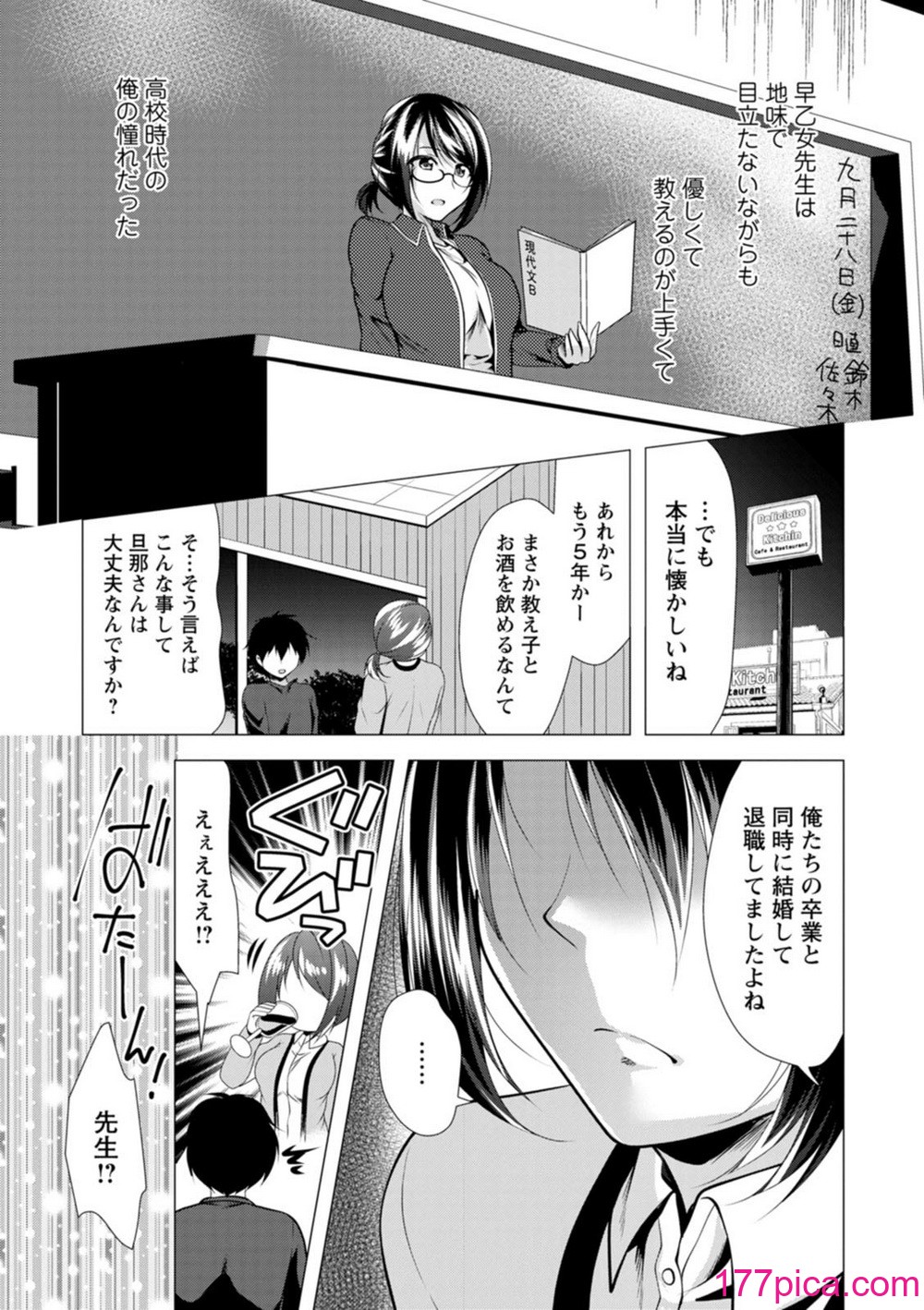 [松波留美] ママ×カツ [DL版][194P]-第1章-图片9