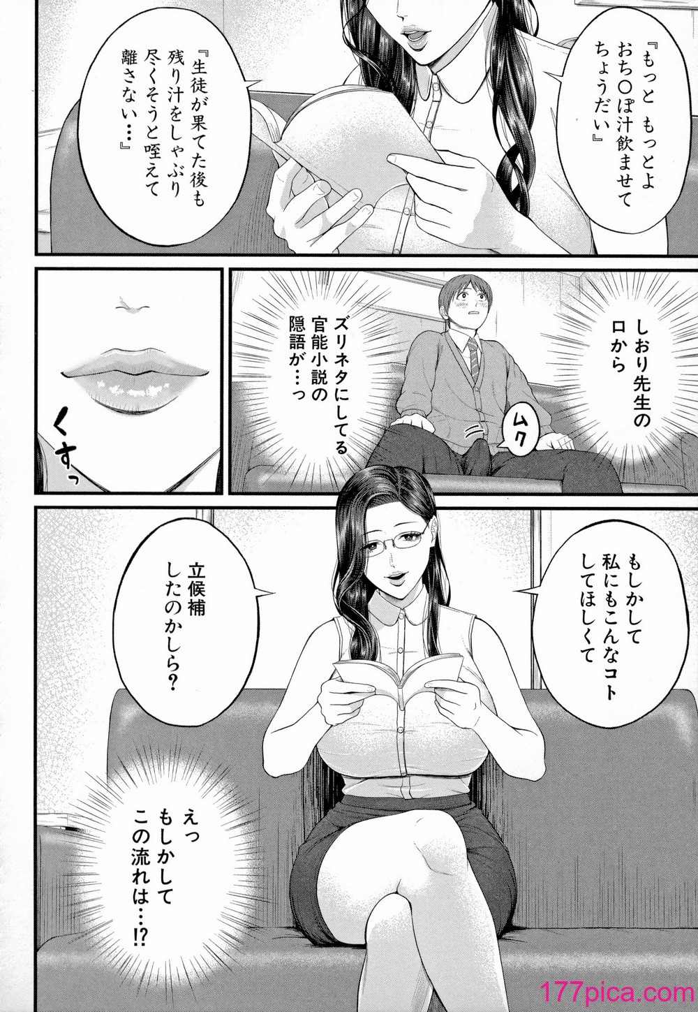 [汐乃コウ] 淫乱女教師と僕[198P]-第1章-图片10