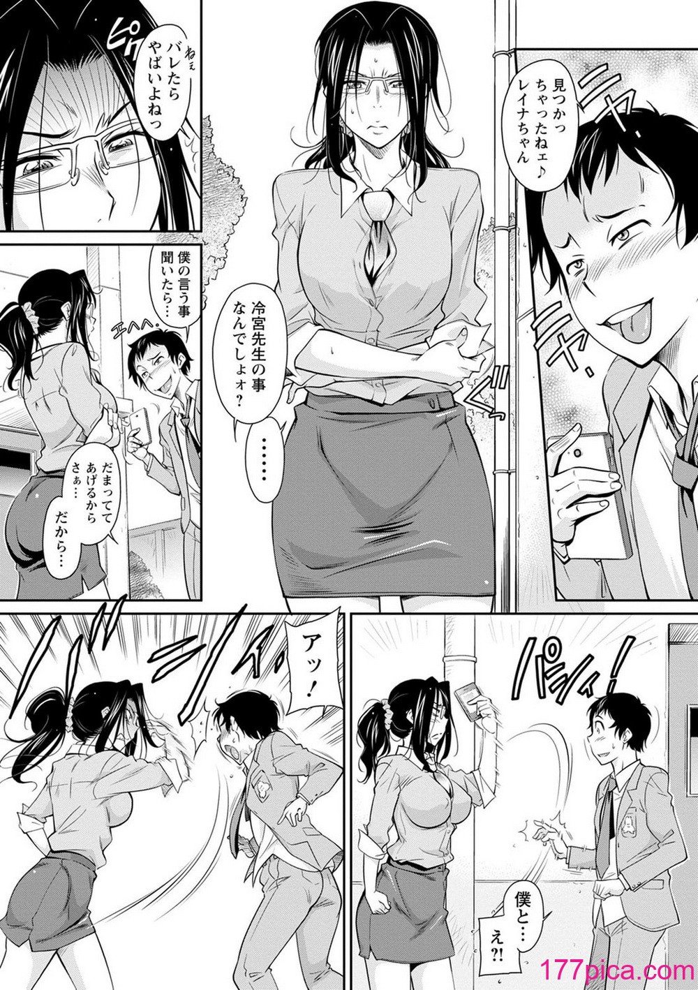 [かねことしあき] 服従女教師 [DL版][194P]-第1章-图片7