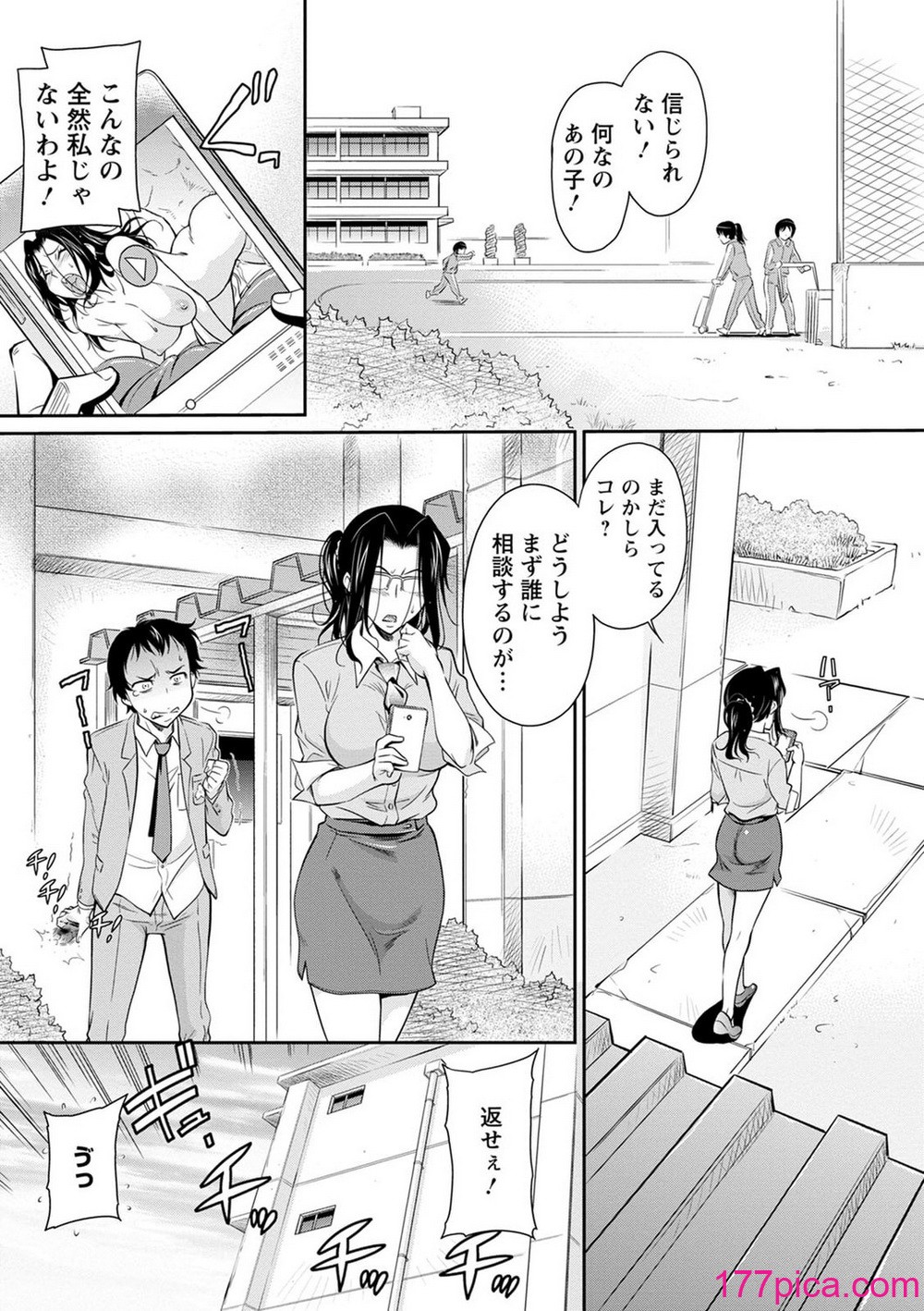 [かねことしあき] 服従女教師 [DL版][194P]-第1章-图片9