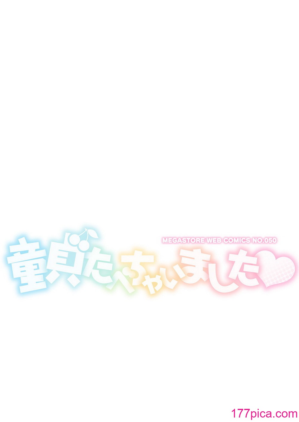 [有沢柾春] 童貞食べちゃいました [DL版][94P]-第1章-图片2