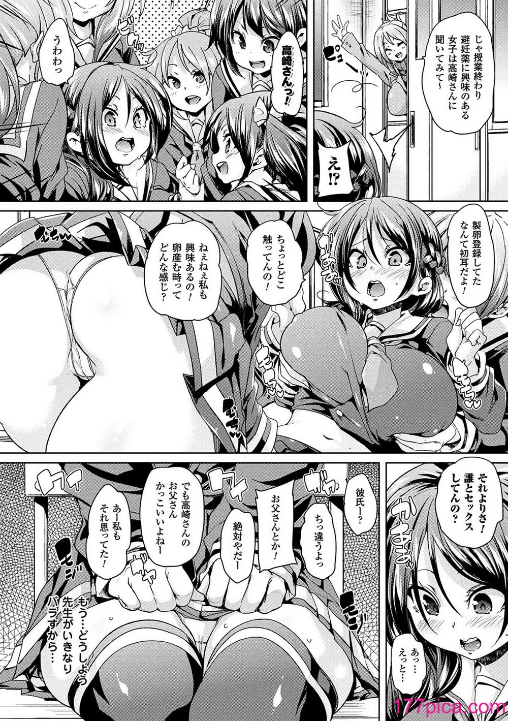 [丸居まる] 卵どろっぷ! [DL版][206P]-第1章-图片6