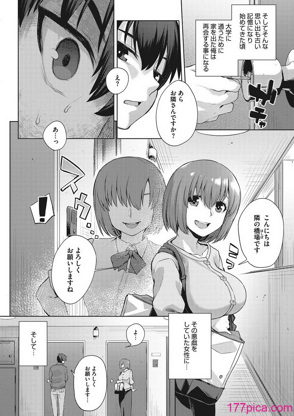 [あかゐろ] おっぱい＠せいぎ [DL版][107P]-第1章-图片4