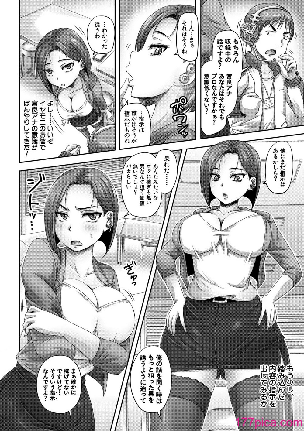 [秋神サトル] 実況!生ハメ催眠放送局 [DL版][190P]-第1章-图片10